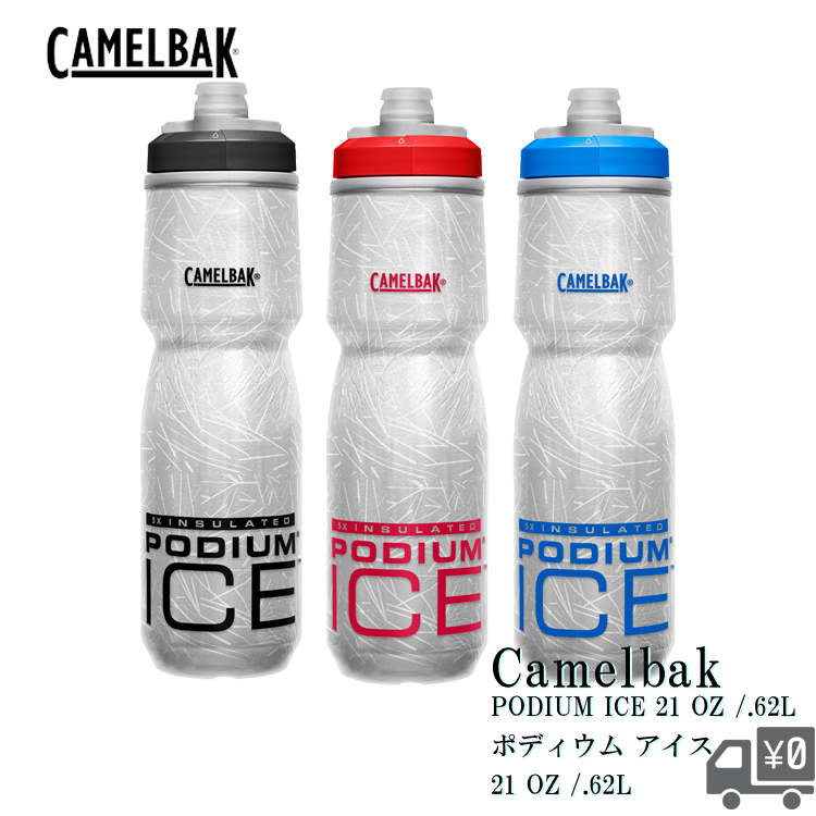 楽天市場】CAMELBAK キャメルバック ポディウム PODIUM ステンレス