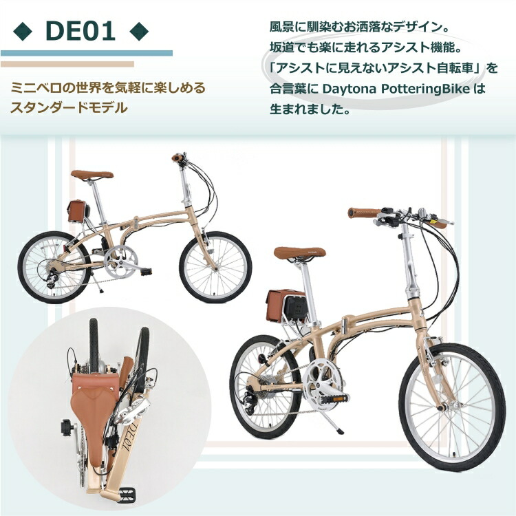 DAHON tern DAYTONA Folding Bike 【 折りたたみ自転車