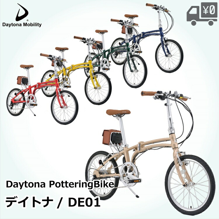 楽天市場】【在庫有 整備後5-6営業日以内発送 DAHON 折りたたみ