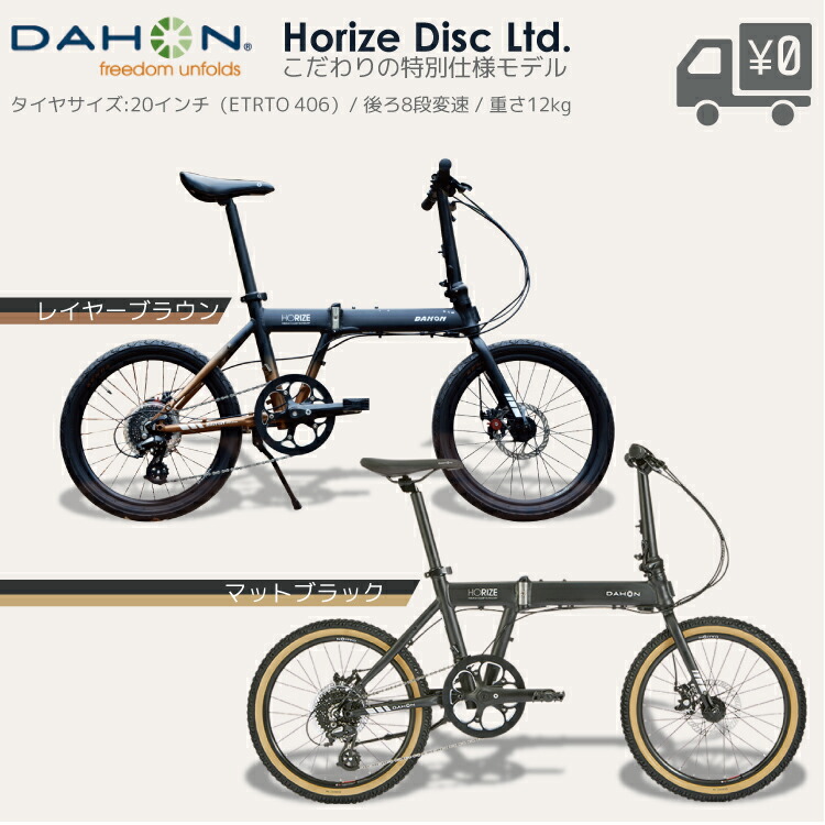 DAHON tern DAYTONA Folding Bike 【 折りたたみ自転車 】 ショールーム