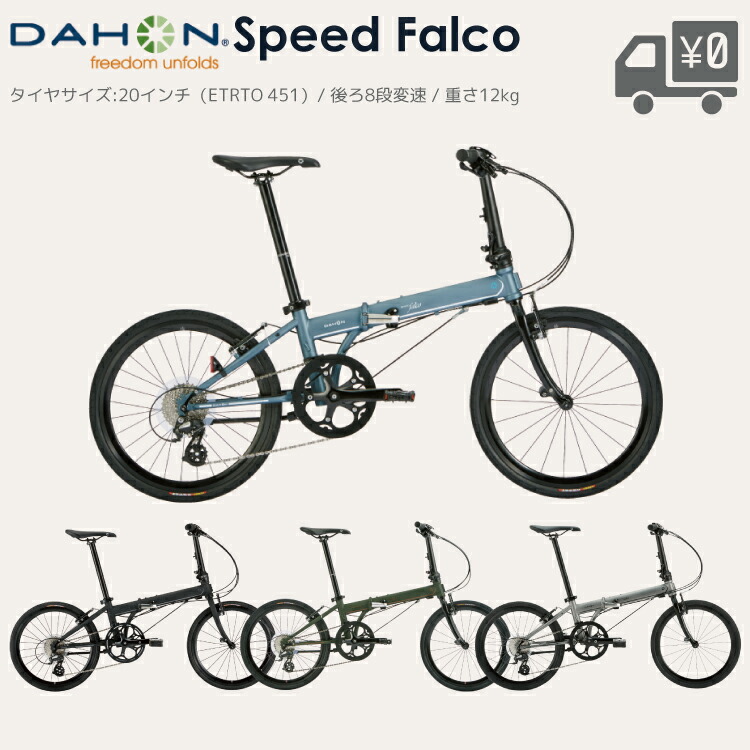 楽天市場】【在庫有 整備後5-6営業日以内発送 DAHON 折りたたみ 楽天市場】【在庫有 整備後5-6営業日以内発送 DAHON 折りたたみ