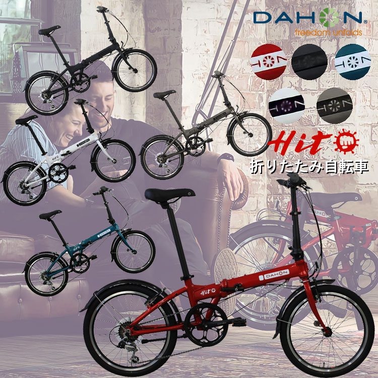 DAHON Speed 折りたたみ自転車 バーガンディ