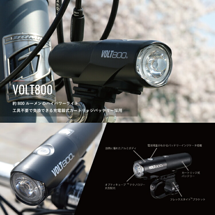 Led 在庫有 即発送 送料無料 Eye 自転車 キャットアイ フロント 最大1 000円offクーポン配布中 Volt800 Volt800 自転車用アクセサリー Amical約800ルーメンの小型 軽量 ハイパワーusb充電ライト Eye Hl El471rc Cat 沖縄県送料別途 自転車アクセサリーの Ss