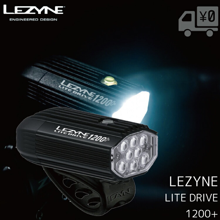 LEZYNE LITE DRIVE LEDライト 1000ルーメン　新品未使用 Amazon | LEZYNE Lite Drive 1000XL NEO METALLIC | LEZYNE