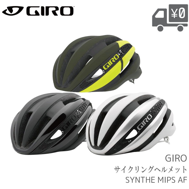 【楽天市場】【送料無料】【即日発送】自転車 ヘルメット GIRO 