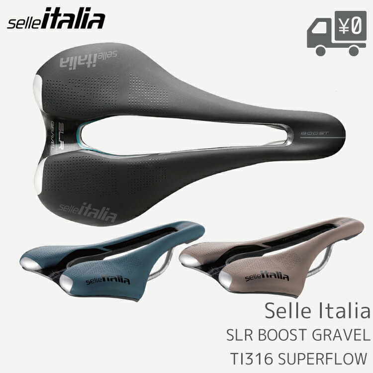 【楽天市場】【送料無料】Selle Italia ( セライタリア ) SLR BOOST KIT CARBONIO SUPERFLOW キット  カルボニオ スーパーフロー サドル カーボンレール ロード ロングライド Lサイズ Sサイズ 軽量 パフォーマンス 沖縄県送料別途 :  自転車アクセサリーの ...