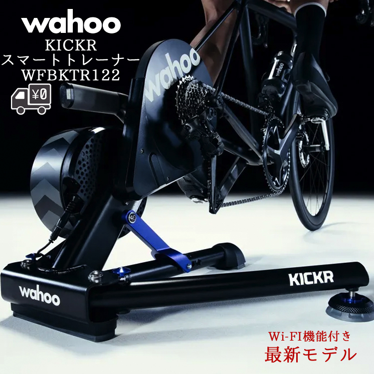 楽天市場】【送料無料】【国内正規品】Wahoo KICKR ROLLR キッカー