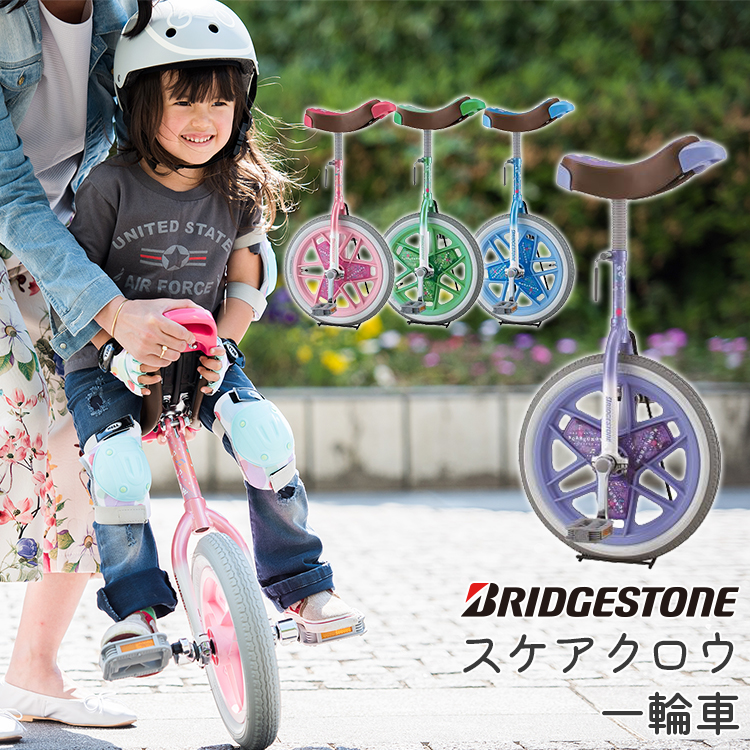 【新品】一輪車 ピンク 125～149cm 女の子 楽天市場】((ポイント5倍☆8/11まで))キューティーガール 16