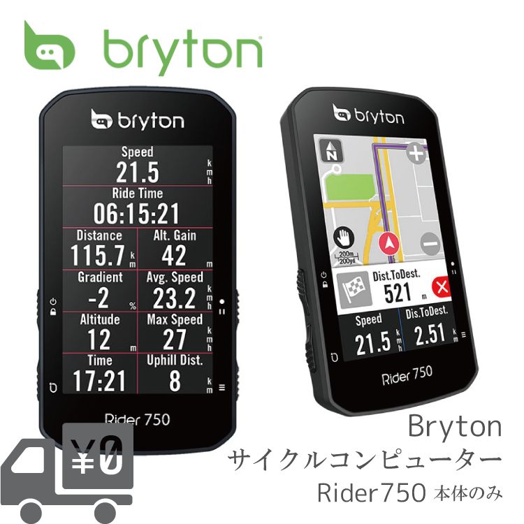 定番の中古商品 サイクルストア パヴェwahoo ワフー ELEMNT BOLT