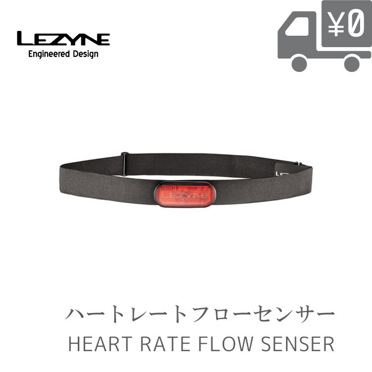 LEZYNE レザイン HEART RATE FLOW SENSOR 心拍数モニター Bluetooth Smart対応画像