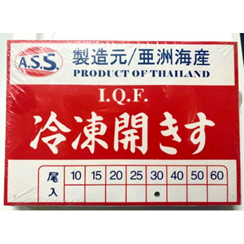 楽天市場】ASS タイ 開ききす(20尾) 550g : 業務用食品アミカ