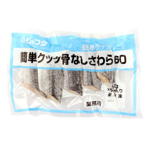 【楽天市場】ジェフダ 簡単クック骨なしさわら60 60g×5:業務用食品アミカ楽天市場店