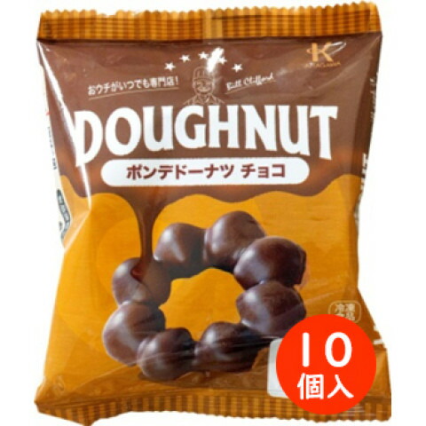 楽天市場】北川製菓 オールドファッションチョコ 1個×10 : 業務