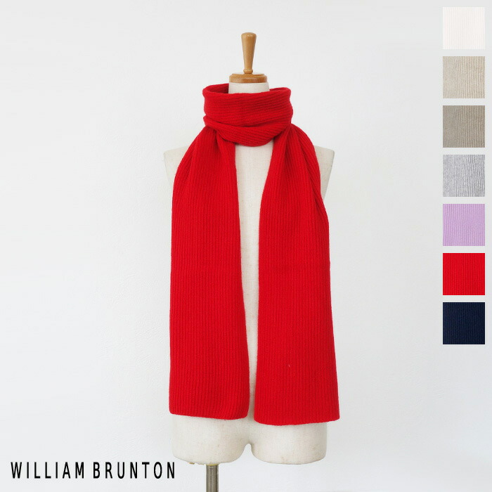 WILLIAM BRUNTON (ウィリアムブラントン) カシミール リブニット えり巻き 連合王国製
