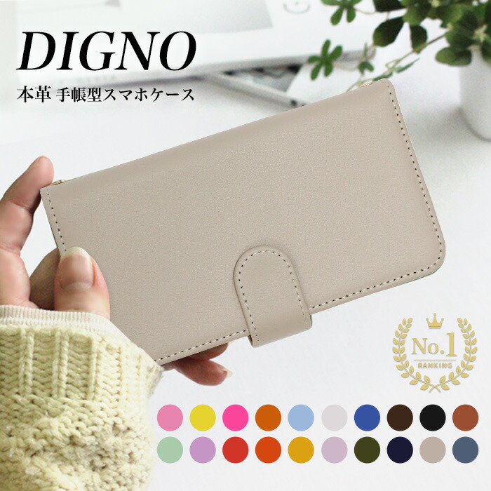楽天市場】送料無料 Android One S4 / DIGNO J 704KC ケース 黒