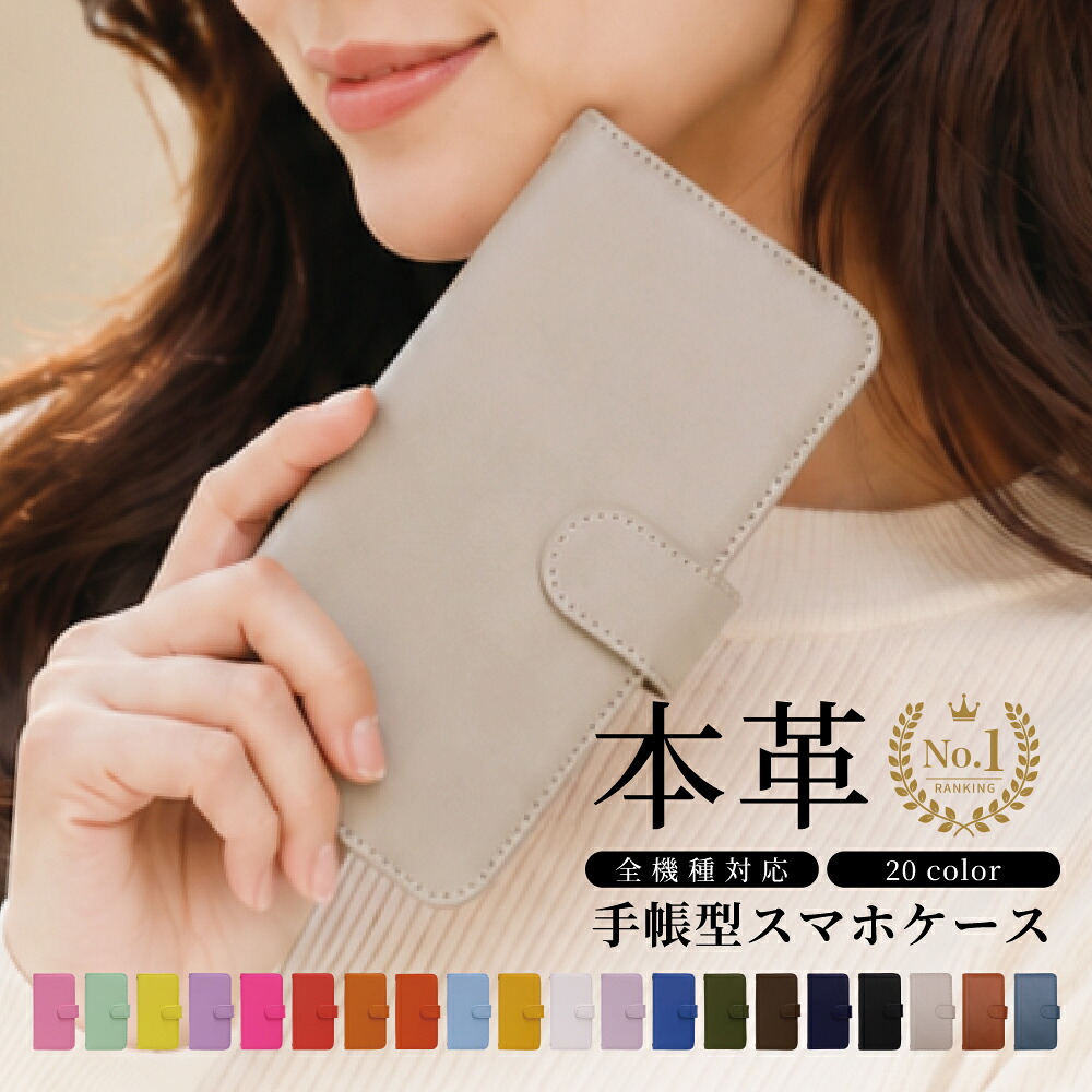 【楽天1位】スマホケース 手帳型 全機種対応 本革 ケース iPhone17ケース Air iPhone16 iPhone15 Pro Max iPhone14 SE3 Pixel8a Xperia Galaxy AQUOS sense8 Android おしゃれ かわいい ストラップ付き カード収納 高級感 人気 レザー 通勤 ギフト 韓国 大人可愛い 上質素材