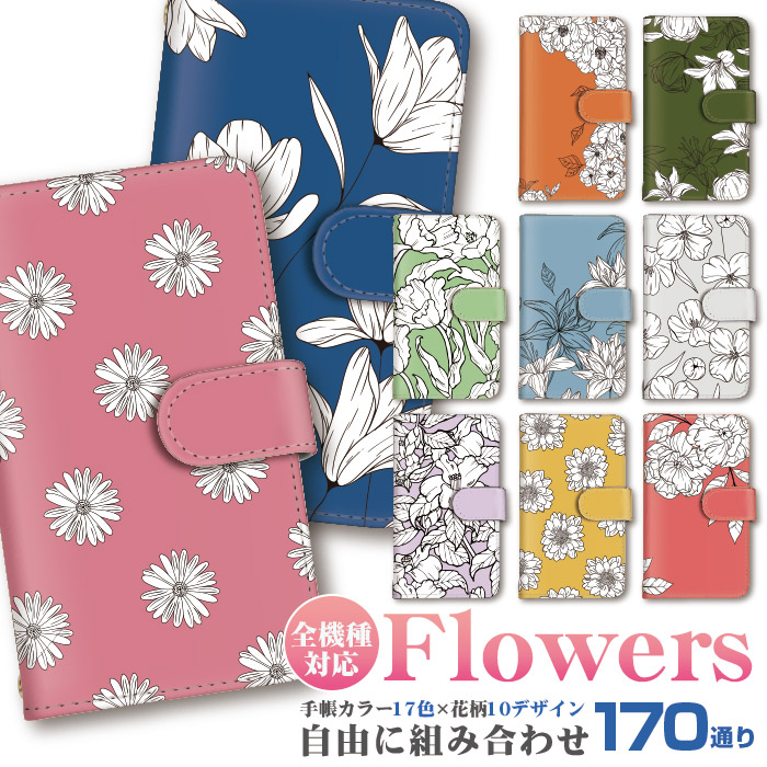 楽天市場】【10％OFF☆SALE】スマホケース 手帳型 全機種対応