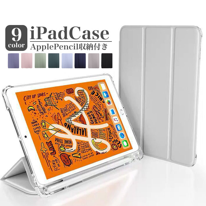 10.2 インチ 第9世代 第8世代 iPadケース ペンホルダー付き グリーン