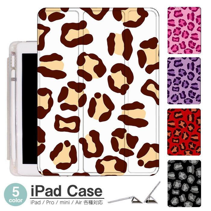 楽天市場】iPadケース ヒョウ柄 レオパード スタンド タブレット