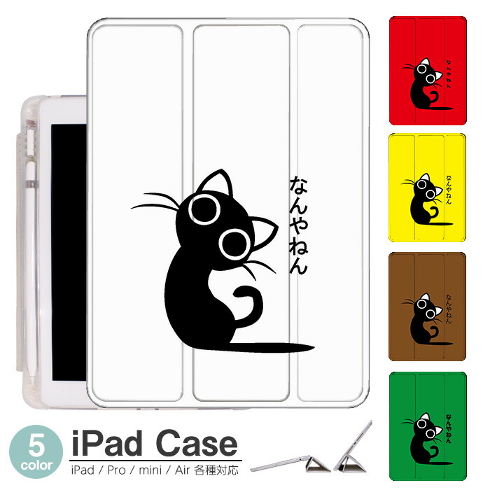 楽天市場】iPad mini5 ケース 2019 新型 iPad mini 5 ネコ 猫 動物