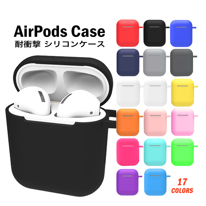 【楽天市場】Airpods Airpods2 ケース エアーポッズ エアーポッズ2 ストラップ 高品質シリコン カバー 新型 第一世代 第二