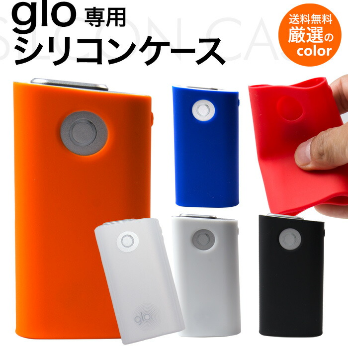 【楽天市場】gloケース グロー 本体キット glo ホルダー glo電子 