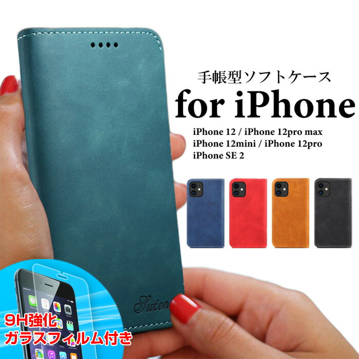 楽天市場】【ガラスフィルム付き】手帳型 スマホケース iPhone12