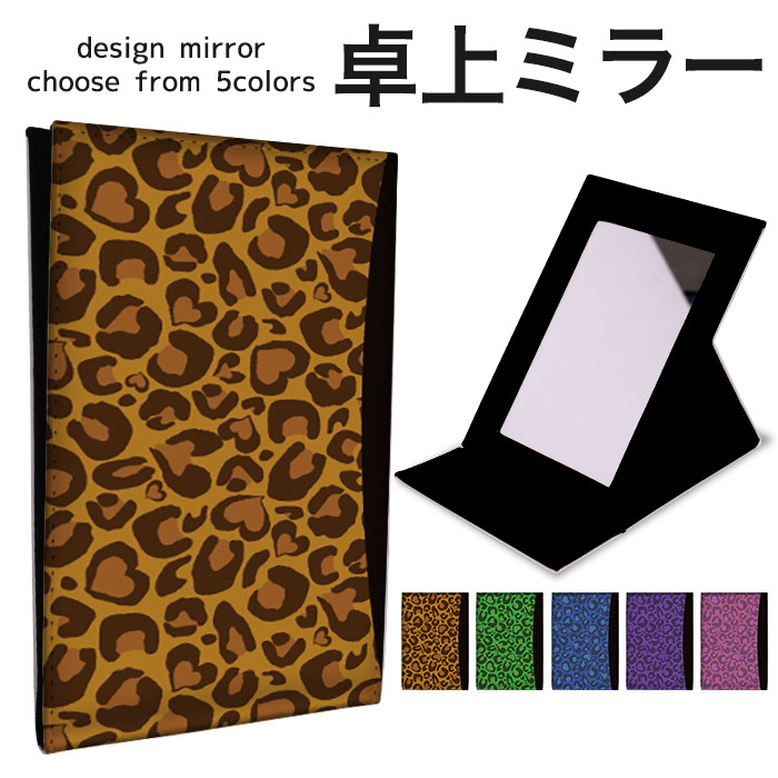楽天市場】コンパクトミラー レオパード刺繍ミラー | ネコポス対応