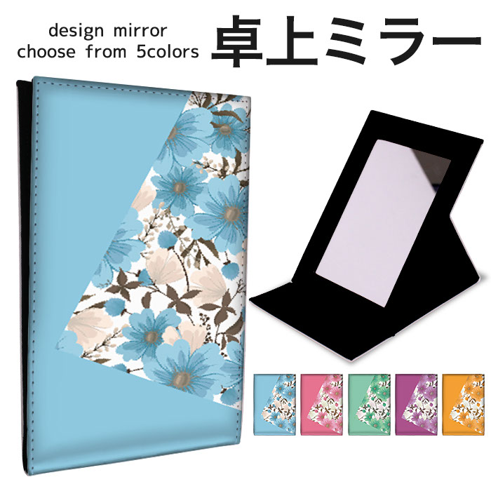 楽天市場】折りたたみ ミラー 卓上ミラー 鏡 メイク直し 手鏡