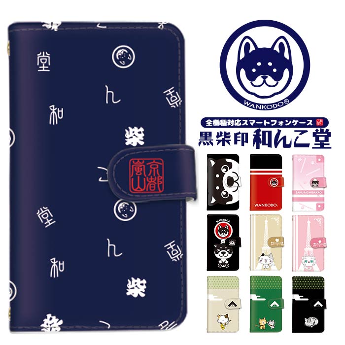 楽天市場】スマホケース iphone15 iPhone15mini iphone12pro