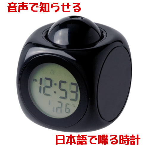 楽天市場 トーキングクロック ブラック 黒 しゃべる 話す 声で知らせる 時計 音声 時計 とけい 光る ライト 音で知らせる 音声機能 読み上げ あす楽 音声時計 異動 転職 挨拶 プレゼント Ss 名前入り 記念品 名入れのアミコム