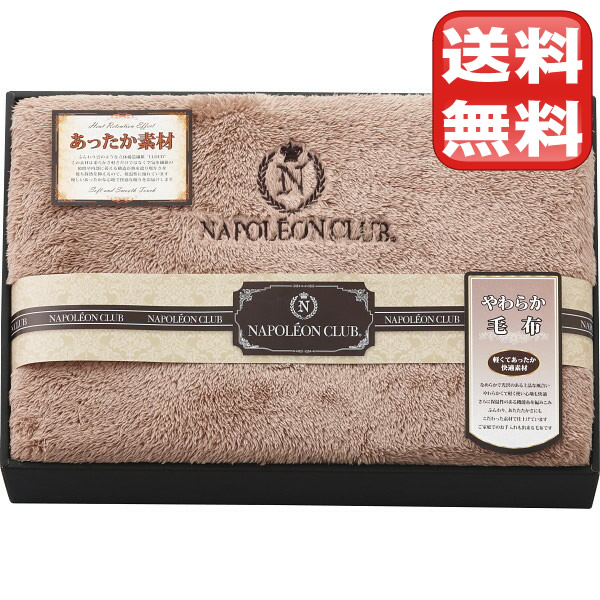 ナポレオン 世野球クラブ あったか保温ケット 10 お中元付届け 御中元 暑中顔出ギフト 捧呈 中枢消化 あと払い可 産み落す内祝宴変遷新造内祝い快癒祝いおくり物見舞いギフト Foxunivers Com