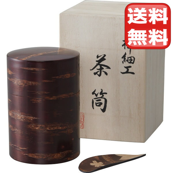 総皮茶筒（茶箕付） 【10-35】▼ 次のイベント迄迄【ポイント2】 結婚内祝い 結婚祝い 出産内祝い お返し 新築内祝い 快気祝い 引き出物 見舞い ギフト｜名前入り 記念品 名入れのアミコム 7,100円