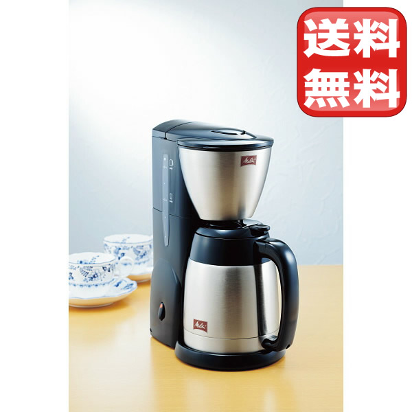 驚きの値段 楽天市場 メリタ コーヒーメーカー ノア ブラック 10 142 ワンダフルday ポイントアップ05 01 00 00 05 01 23 59迄 ポイント2倍 母の日 出産内祝いお返し新築内祝い快気祝い引き出物見舞いギフト 名前入り 記念品 名入れのアミコム 55 以上節約