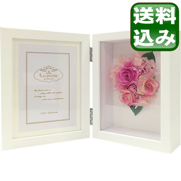 レ・ペタルフォトフレーム（プリザ・造花） ピンク【10-47】▼ 次のイベント迄迄【ポイント2】 結婚内祝い 結婚祝い 出産内祝い お返し 新築内祝い 快気祝い 引き出物 見舞い ギフト
