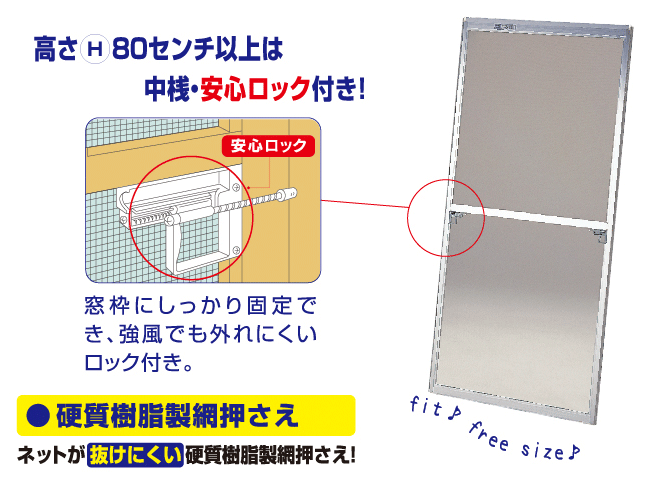 無償性大きさ網戸(45-45型)【18メッシュグレーネット】（網戸軌跡間大きさH1310～1341粍硝子戸幅615～635粍用）