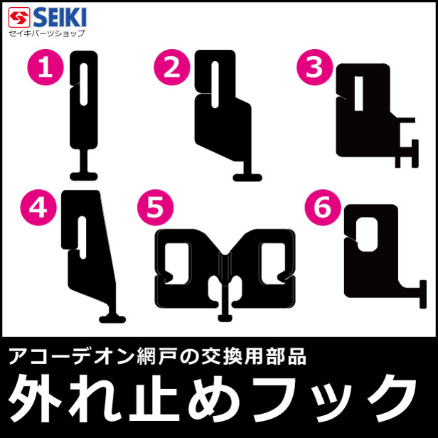 網戸 外れ 止め 交換