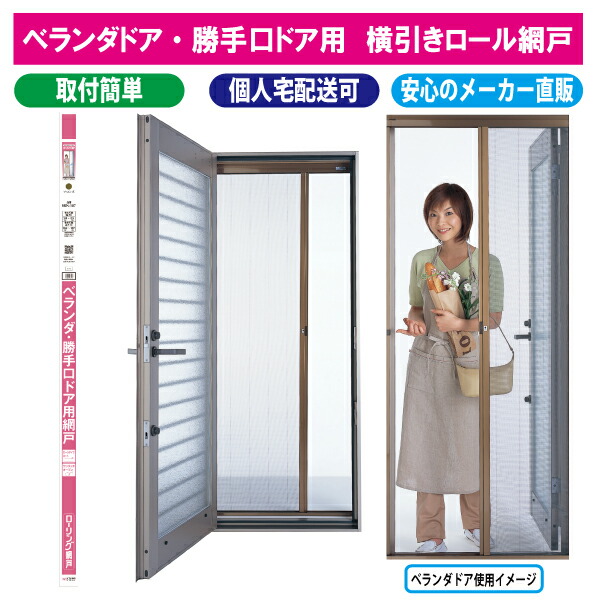 楽天市場】YKKAPオプション 勝手口 汎用ドア2HD：外開き網戸[幅