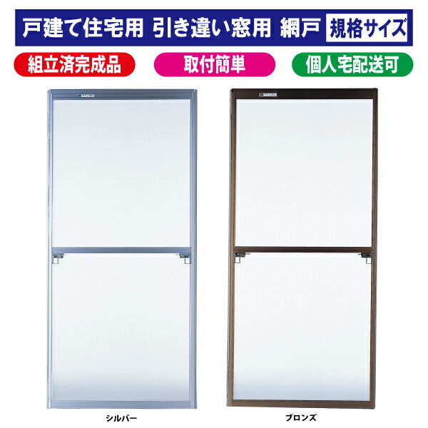 楽天市場】フリーサイズ網戸 (30-60型)【18メッシュグレーネット
