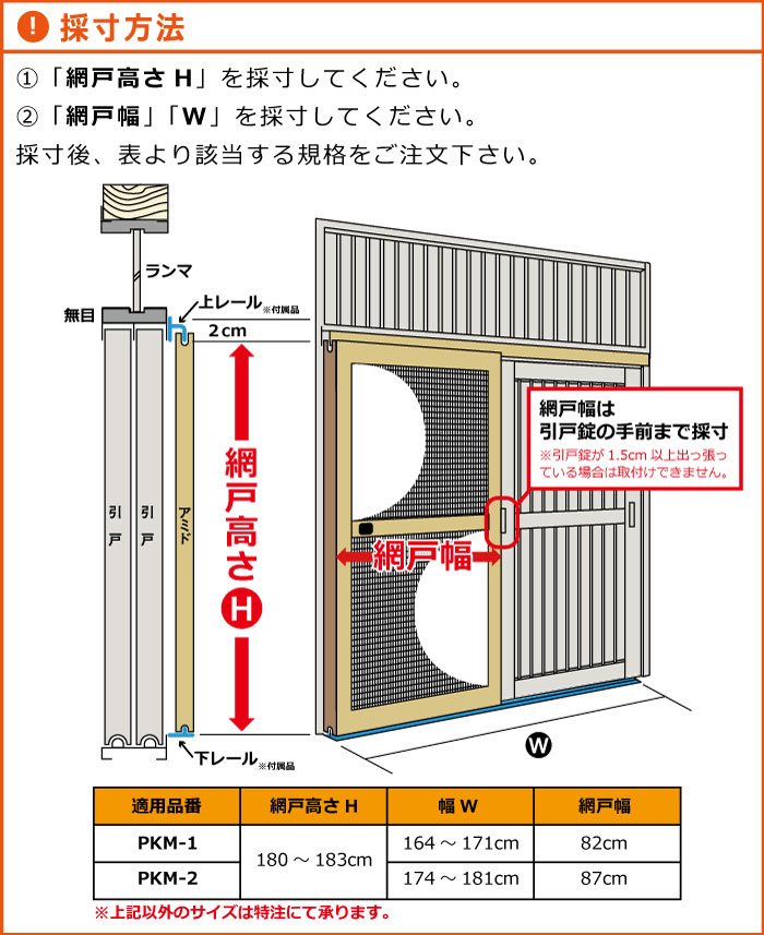 楽天市場 玄関引戸網戸 ペット用網戸 風丸 規格 網戸幅wcm 87cm 高さh180 1cm 網戸 上下レール付 ブロンズ犬猫に破られない玄関 引戸のペット網戸 網戸屋本舗