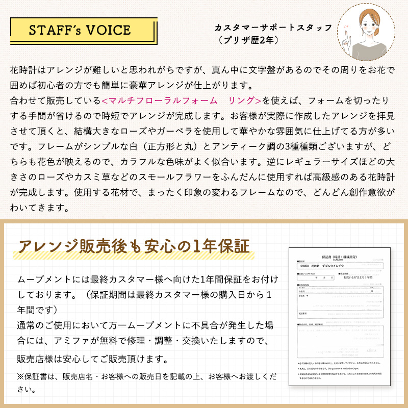 楽天市場 花時計 フラワーベース 丸 １個 プリザーブドフラワー アレンジメント 置時計 フラワーアレンジメント ハンドメイド Diy 掛け時計 母の日 プレゼント プリザーブドフラワー花材アミファ