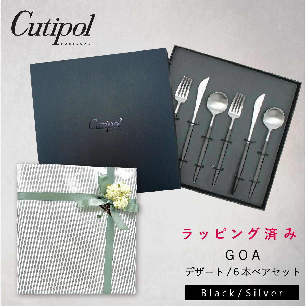 楽天市場】《ラッピング済み 》【正規品】Cutipol クチポール