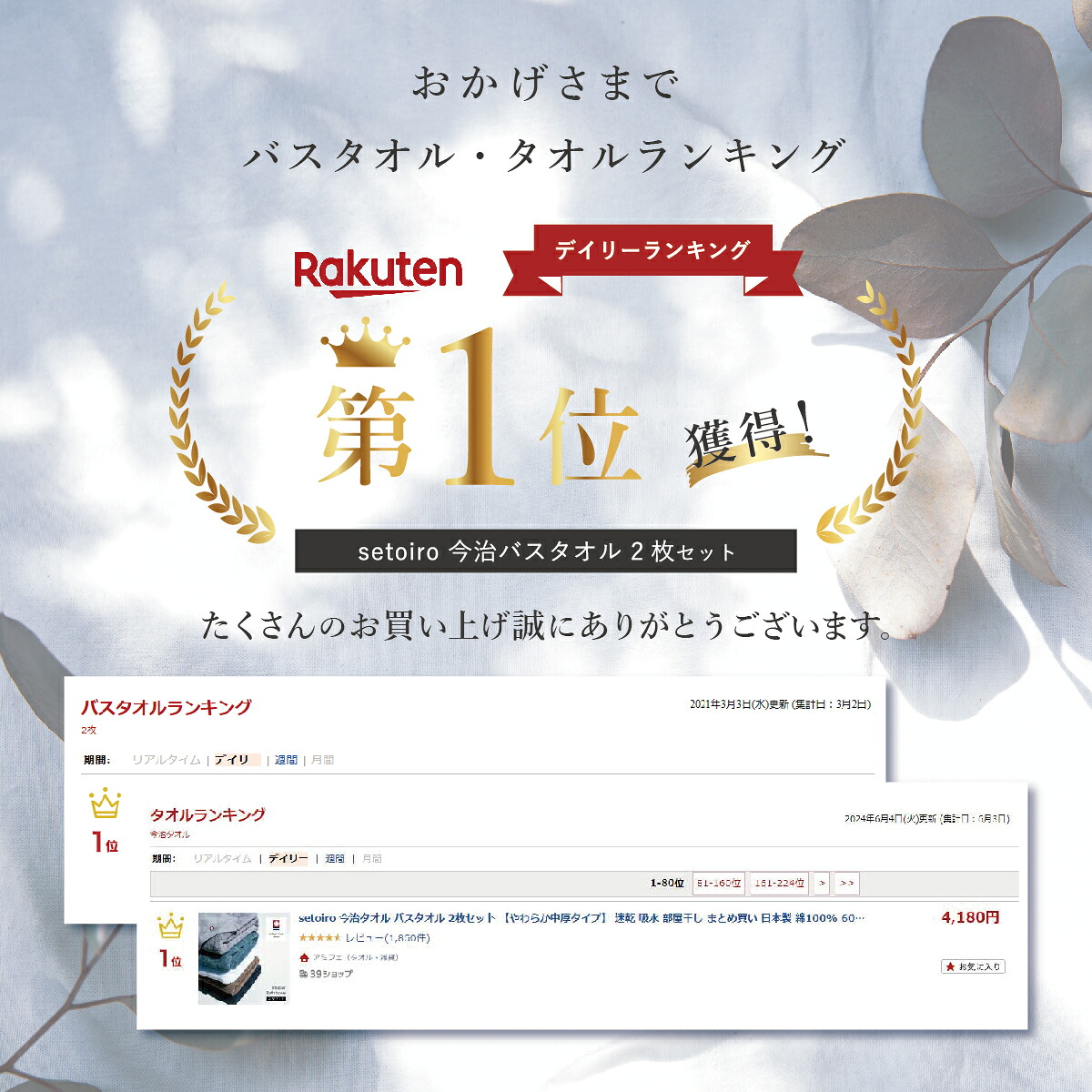 setoiro 今治タオル バスタオル 2枚セット（やわらか中厚タイプ）（2枚目）