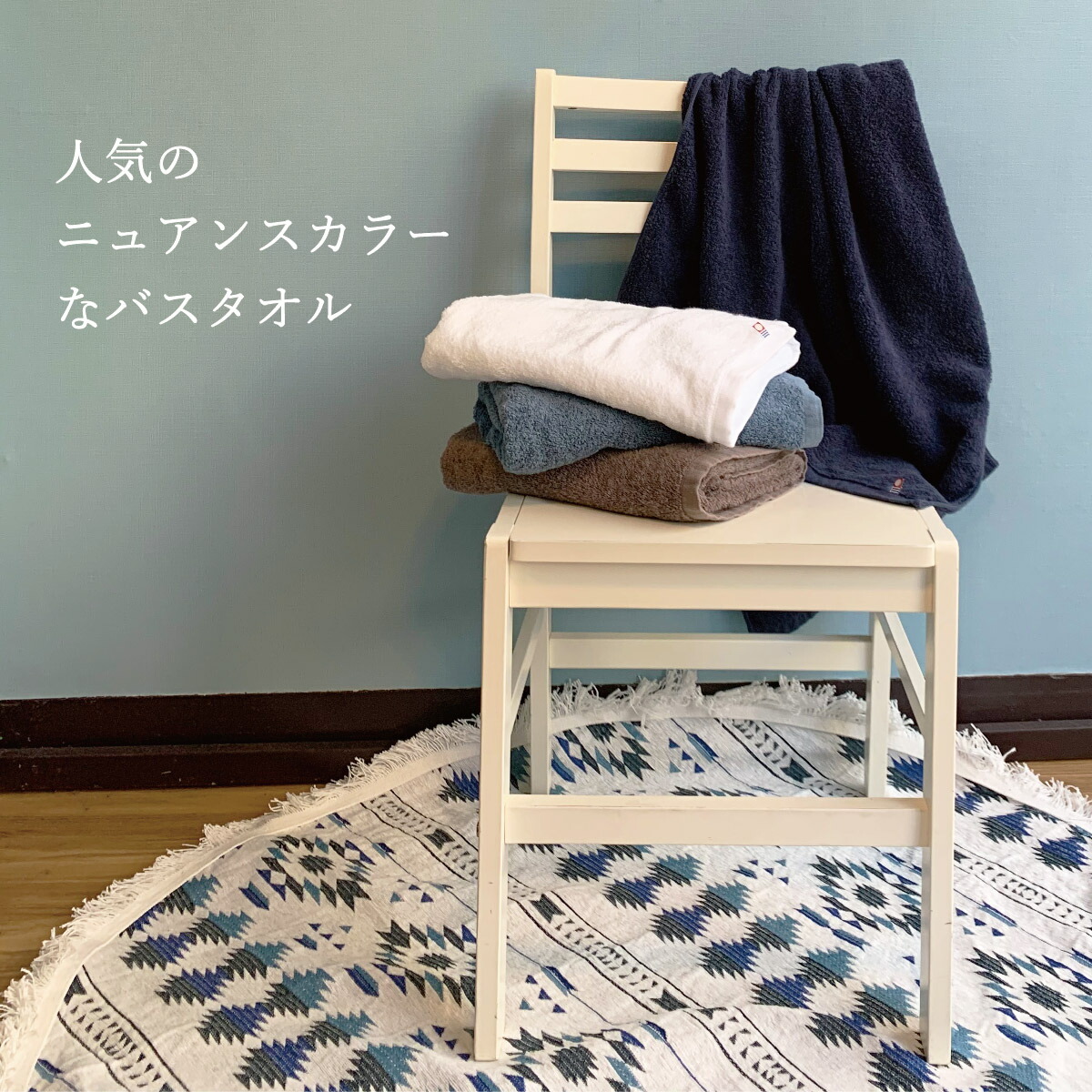 setoiro 今治タオル バスタオル 2枚セット（やわらか中厚タイプ）（3枚目）