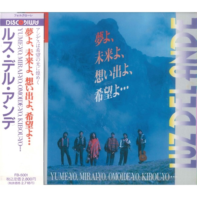 楽天市場 ルス デル アンデ ボリビア 夢よ 未来よ 想い出よ 希望よ アミーゴ ラテンショップ