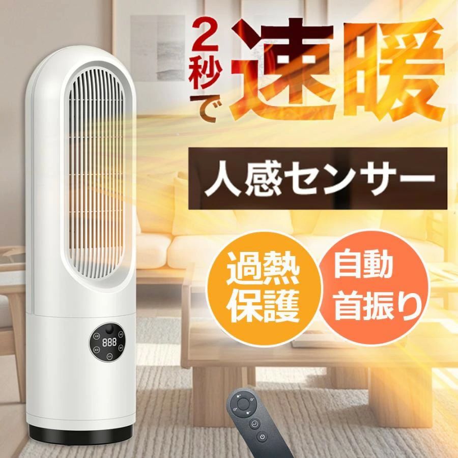 即暖 陶芸暖房器 人感検知器 暖房器 痛いところ 速暖 明かり暖房器 自動小銃首商い口 執務室 省エネ 今めかしい 3座標軸うつり変わり パウダーコンパクト 小型 脱ぐ所 2025 一般受け