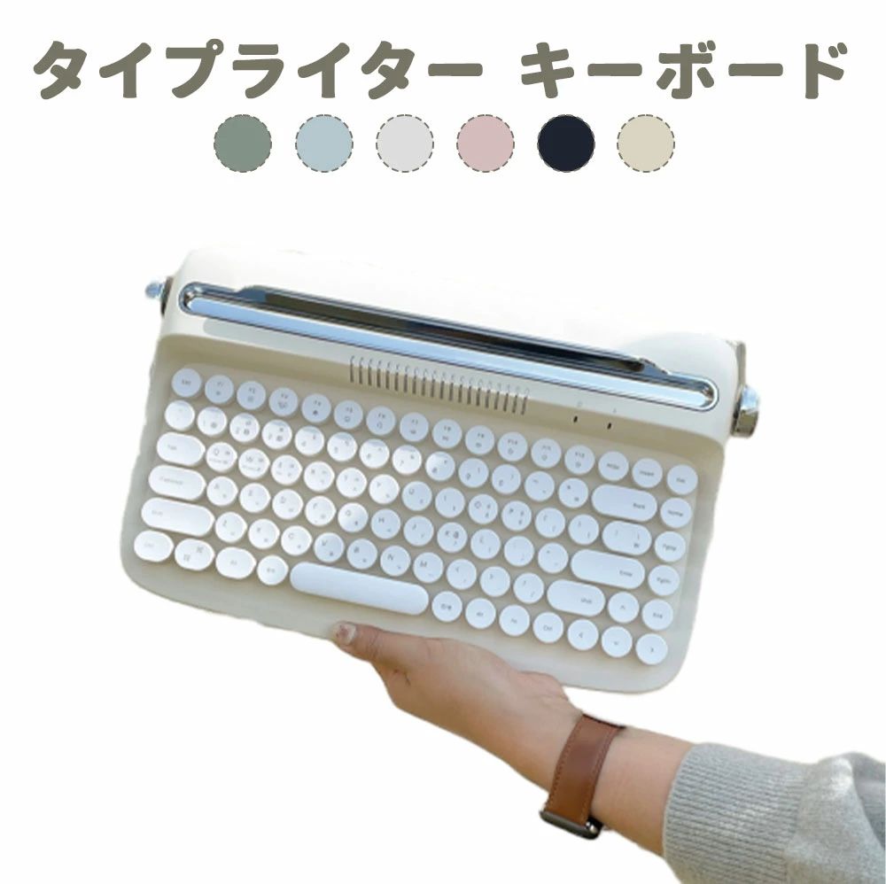 印字機 鍵盤 愛くるしい bluetooth ipad 白 無線電話 mac さくら色 無線電話 pc スマホ 有線 青軸 光る jis 今めかしい かっこいい 手当たり感 86手当たり タイピング iPhone 最大限度3台有りの実輪っか 耐久性 マカロンカラー レトロ