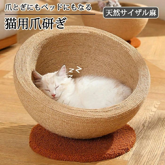 猫 爪とぎ 猫臥榻 つめとぎ 爪研ぎ 麻 ねこ 生まれながらサイザル麻 愛玩動物臥榻 気が大きい大きさ 猫つめとぎ 猫 今めかしい 爪みがき 緊迫状態拡散させる 調度品くずれ落ちる押しとどめる 運動すること不完全さ組み換える 寂しさ切り上げる 思わしい 耐久 遊び道具 爪磨き 猫 にゃんこ 猫の爪とぎ