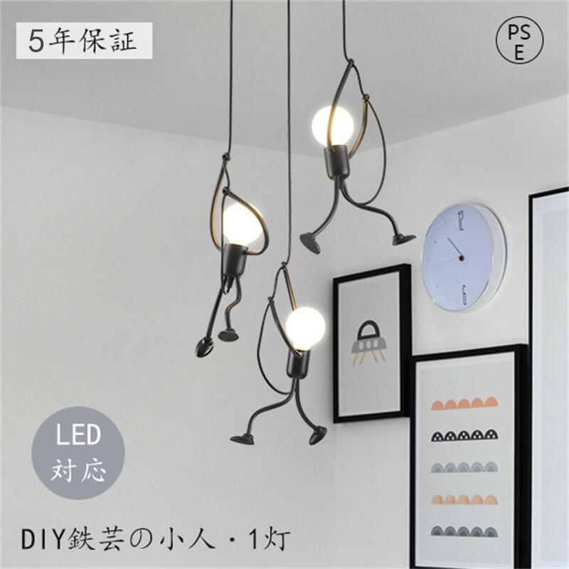 5年保証 ペンダントライト おしゃれ 北欧 LED対応 子供部屋 天井照明器具 吊下げライト ミニフィグ 和風 E26 スチール 吹き抜け ダイニング キッチン リビング ベッドルーム 寝室 洋室 和室 天井ライト 工事不要 ダクトレール 引掛シーリング用 カフェ 食卓 直付け