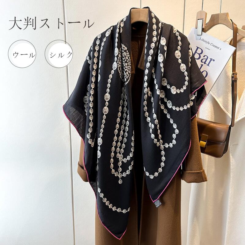 新発売 ストール 大判 ウール シルク レディース 大きめ 柔らかい ショール 春 防寒 おしゃれ モノトーン バイカラー 上質 上品 高級 着物用 持ち運び便利 正方形 大判スカーフ 羽織る ひざ掛け 20代 30代 40代 旅行 春 秋冬 母の日 敬老の日 誕生日 ギフト プレゼント｜A-Mime 店